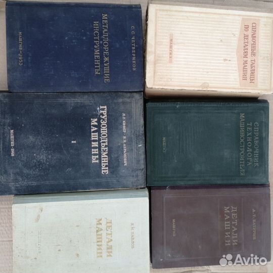 Советские книги по машиностроению и др