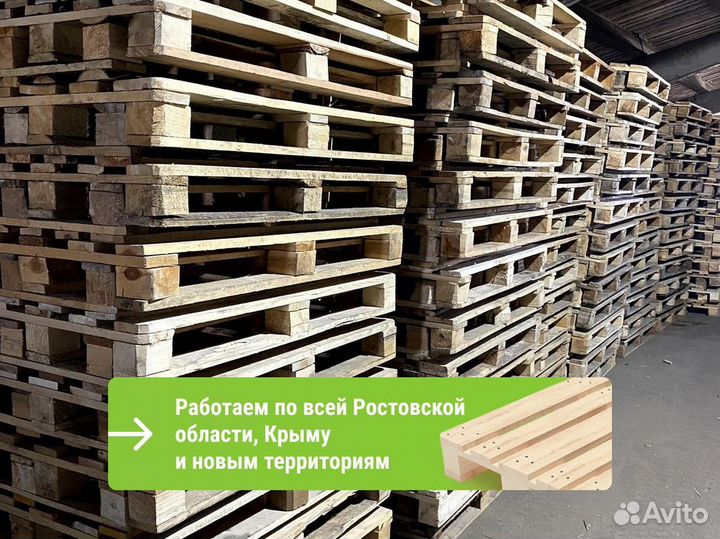 Продаю деревянные поддоны / Продажа поддонов