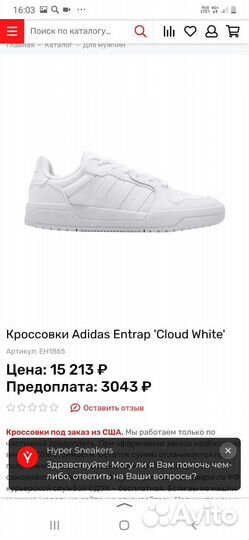 Кроссовки adidas оригинал 45