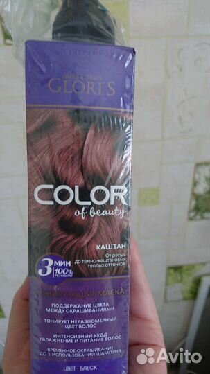 Новая тонирующая маска color of beauty каштан