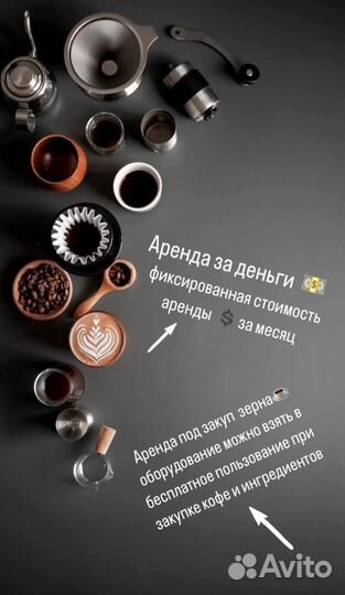 Аренда кофейного оборудования