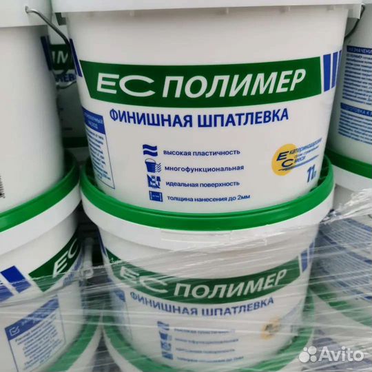 Шпатлевка финишная