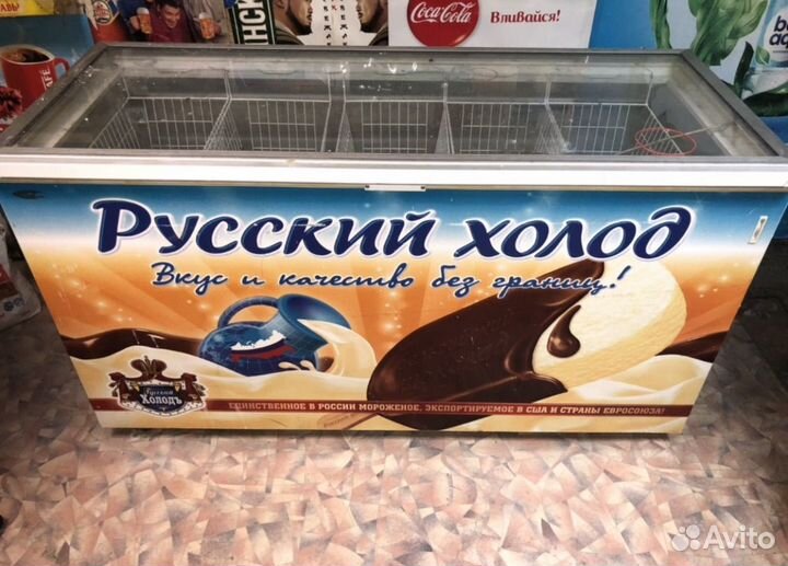 Морозильная камера бу