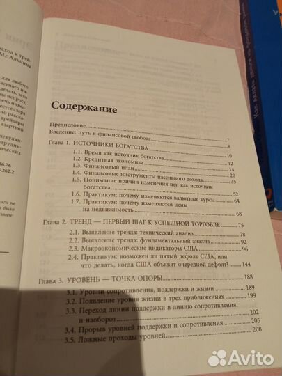 Книги по торговле на бирже 2