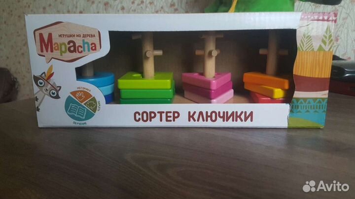 Развивающая игрушка