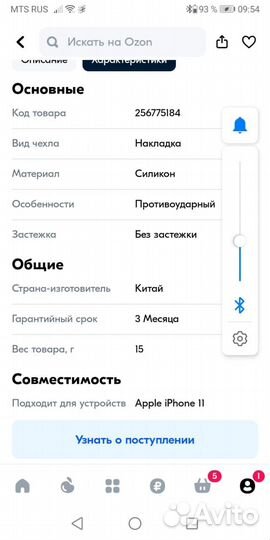 Чехол на iPhone 11 силиконовый