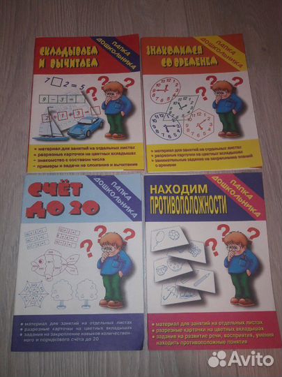 Учебные пособие для дошкольников