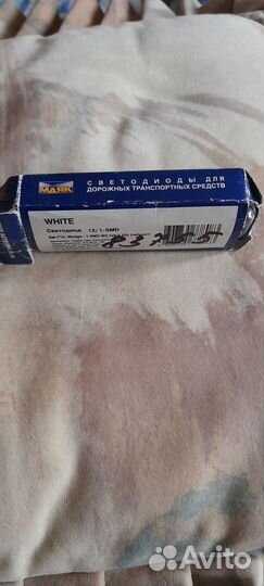 Светодиоды для транспорта