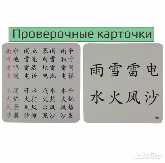 Карточки с картинками (китайский язык)