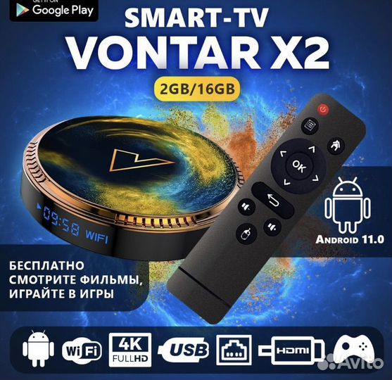 Smart tv приставка прошитая(фильмы бесплатно