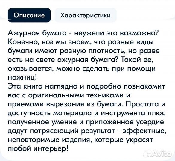 Ажурная бумага. Техника. Приемы. Изделия