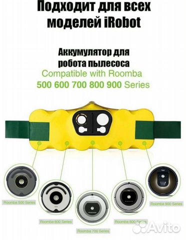 Аккумулятор увеличенной ёмкости для irobot 5000mah