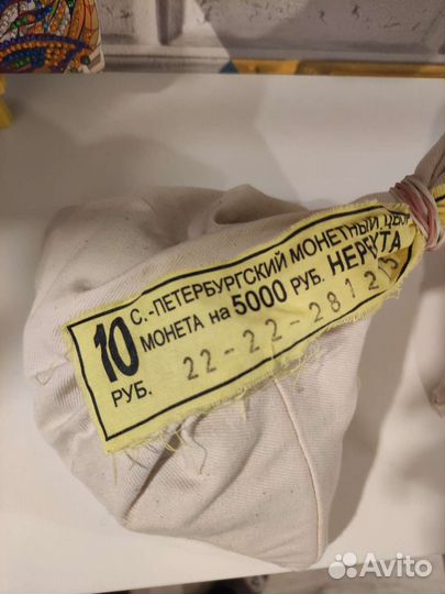 Юбилейные монеты 10 р