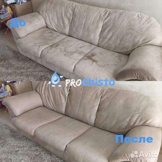 Химчистка Мебели Дивана Ковра Кресла Матраса