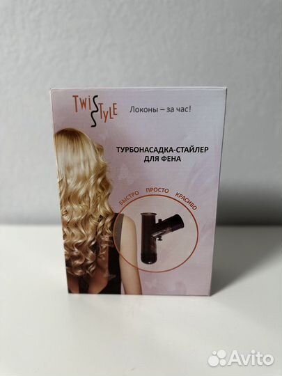 Турбонасадка стайлер для фена