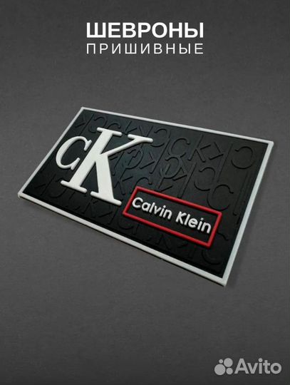Нашивки шевроны
