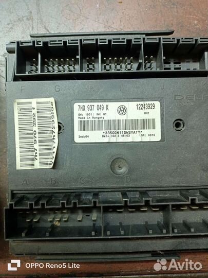 Volkswagen t5 блок комфорта