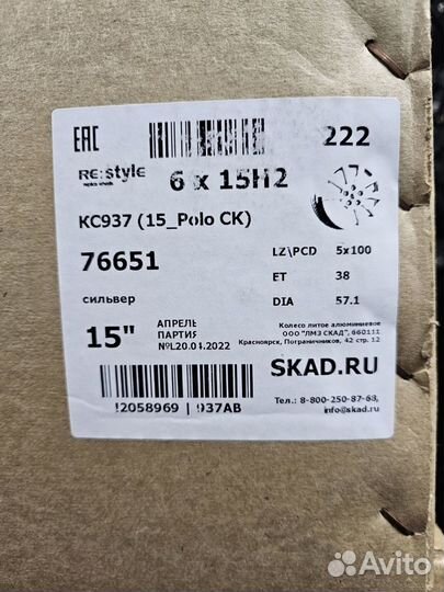 Новые диски K&K R15 5x100 D57.1 ET38 Polo/Rapid