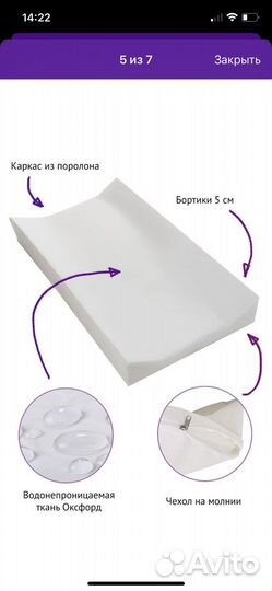 Матрас для пеленания