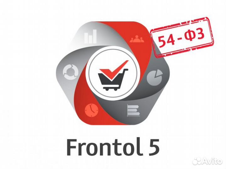 Frontol 5 Торговля Егаис Frontol xpos2