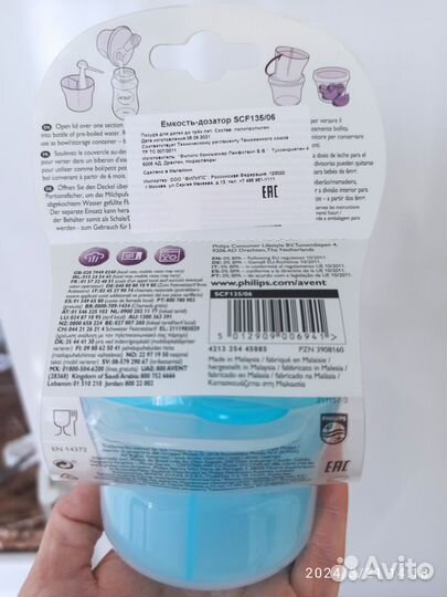 Контейнер для детской смеси