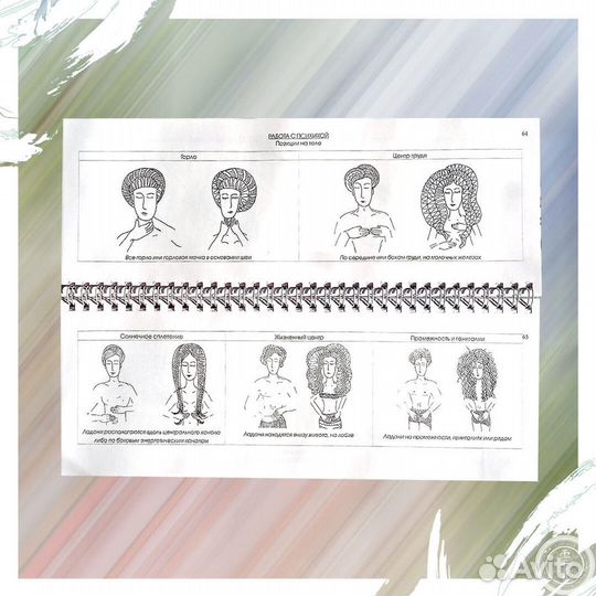 Новая книга Суть Рэйки