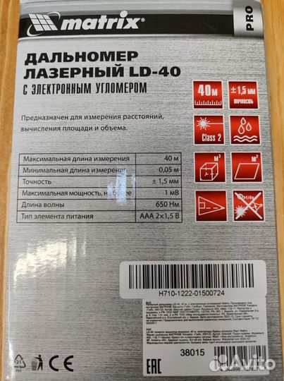 Лазерный дальномер Matrix LD-40, 40 м, с электронн