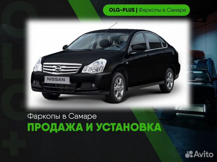 Фаркоп на Nissan Almera