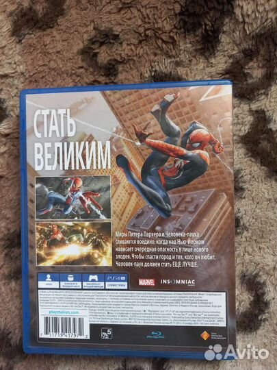Человек паук ps4
