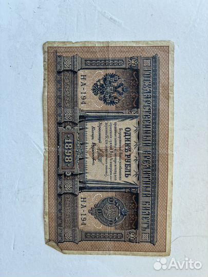 Банкноты кредитный билет