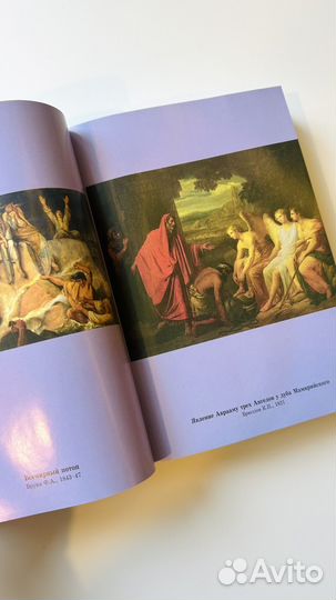 Священная Библейская история Пушкарь