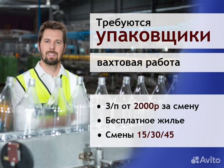 Подработка упаковщиком без опыта