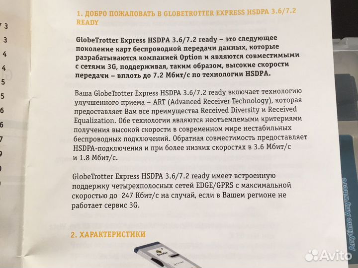 Мобильный офис «Эксперт» с картой для ноутбуков