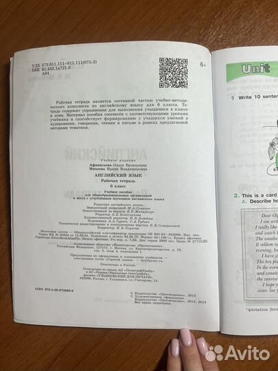 English Activity Book 6 класс Афанасьева