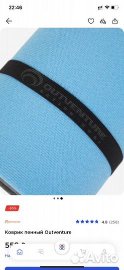 Коврик пенный Outventure