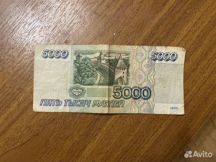 5,10, 5000 купюры