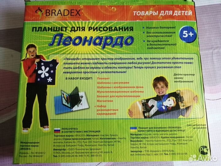 Детский планшет для рисования Леонардо bradex