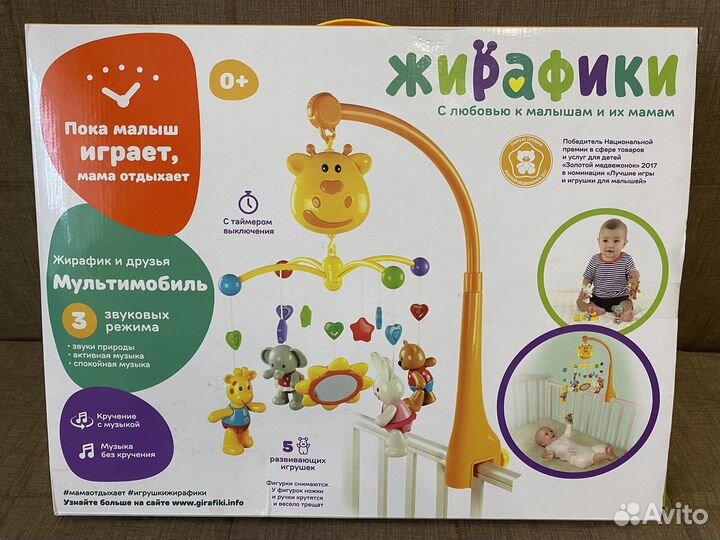 Мобиль в кроватку