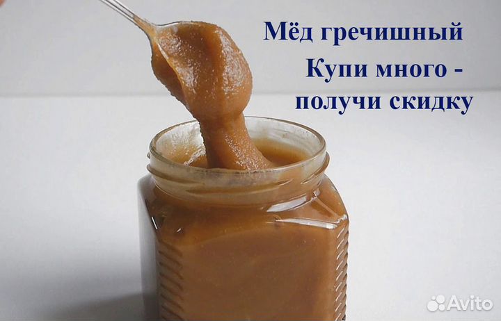 Мёд из гречихи 2023г