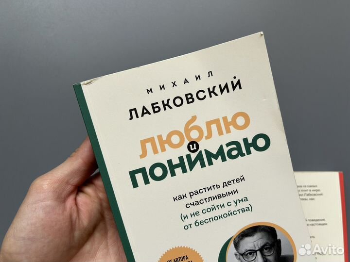 Книги хочу и буду, люблю и понимаю лабковский