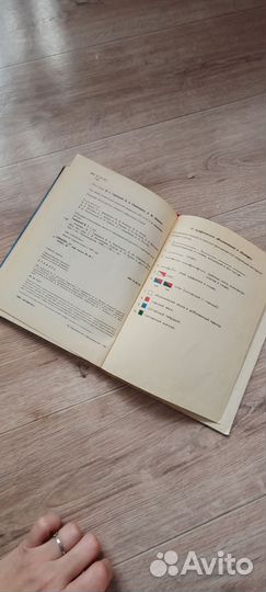 Букварь СССР