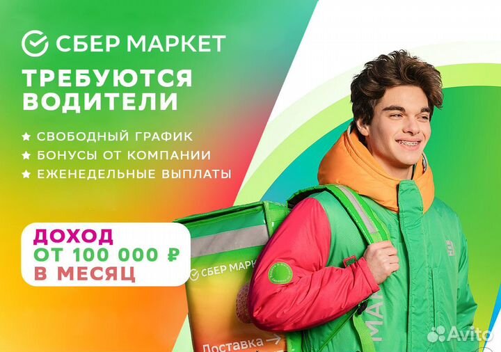 Водитель подработка