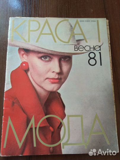 Журналы 