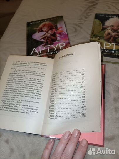 Детские фэнтези, трилогия