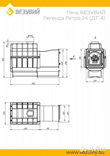 Дровяная печь везувий Легенда Ретро 24 (дт-4)