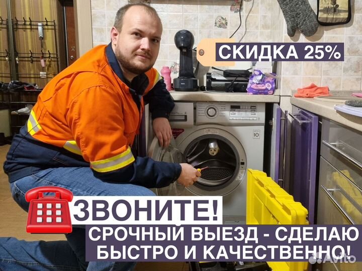 Ремонт стиральных машин Ремонт посудомоечных машин