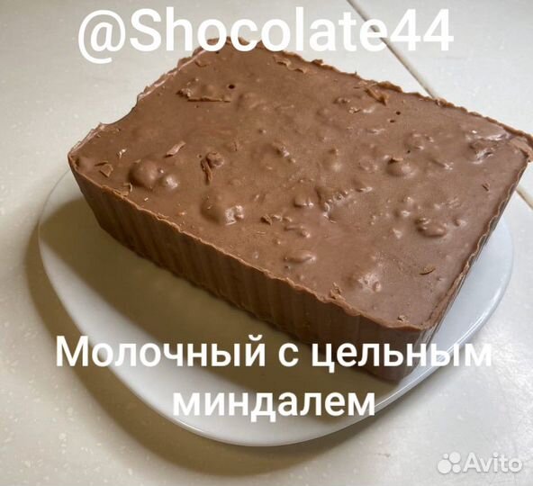 Шоколад