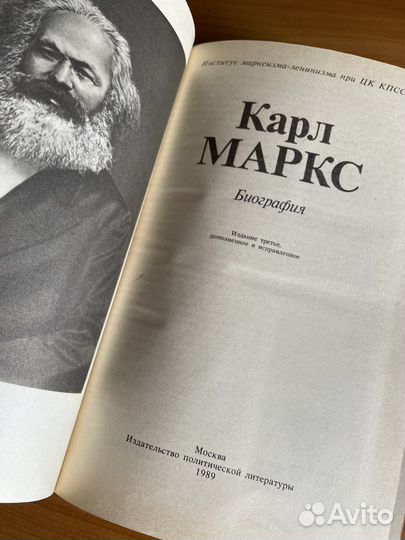 Маркс Биография/Энгельс