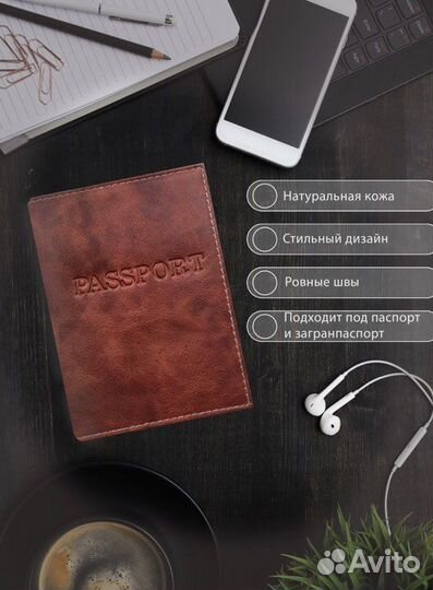 Обложка на паспорт кожа jumalatar