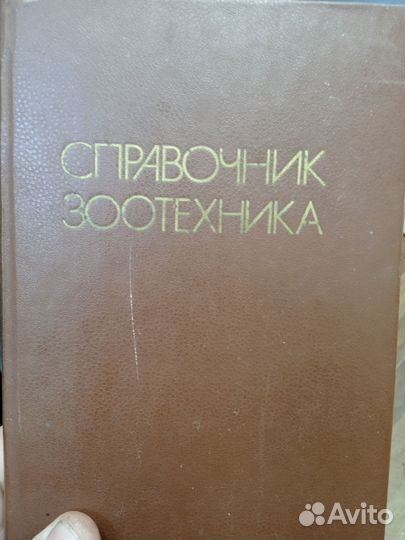 Книги. Ветеринарной